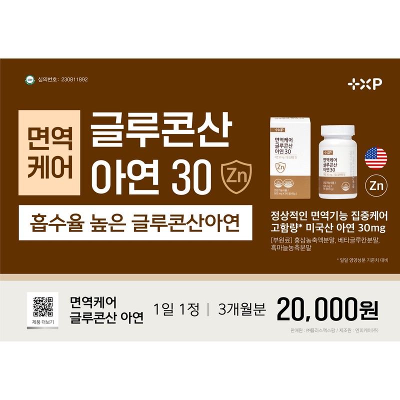 Immune Care Zinc Gluconate 30 Efficacy Zinc Nutrient Increases Immunity