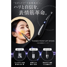 PILIEMO EMS Facial Beauty Device, Face Point, Facial Point, EMS Needle, Eye Care, Beauty Needle, Eye Beauty Device, Pen Type, Myofascial Release, Facial Muscles, Nasolabial Folds, Swelling, Face Lines