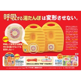 Breathable Hot Water Bottle