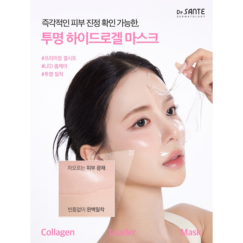 Sante Collagen Leader Mask Pack 10 sheets / 상떼 콜라겐