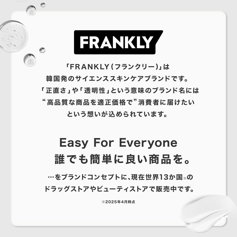 FRANKLY(フランクリー) レチノールクリーム 0.3% 20mL