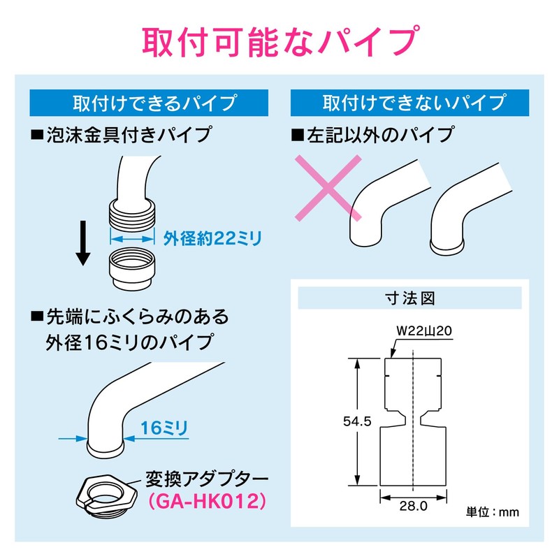KAKUDAI GA-HK039 W22 Mountain20 Switchable Foam Metal Fittings with Oscillating