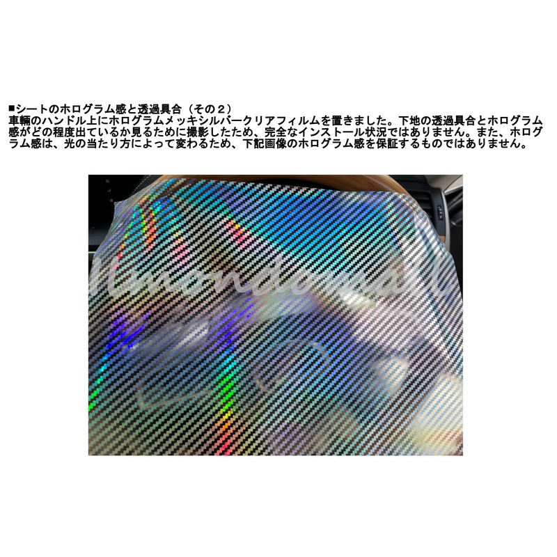 IlMondoMall Carbon Sheet, Hologram Plated Silver, Clear Film, 3D Carbon