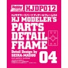 HJ Modelers Parts Detail Frame 04