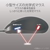 Elecom M-S2ULBK/RS Mouse, Wired, Medium, 3 Buttons, USB Laser, Black,