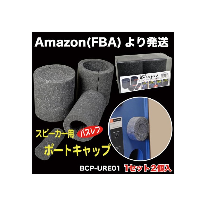 MTI Bass Reflex Port Cap, Urethane, 3.2 x 4.7 inches