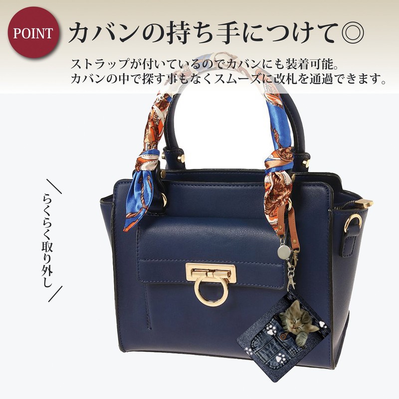 Pretimo Pass Case, Commuter Pass Case, with Reel, Cat Pattern,