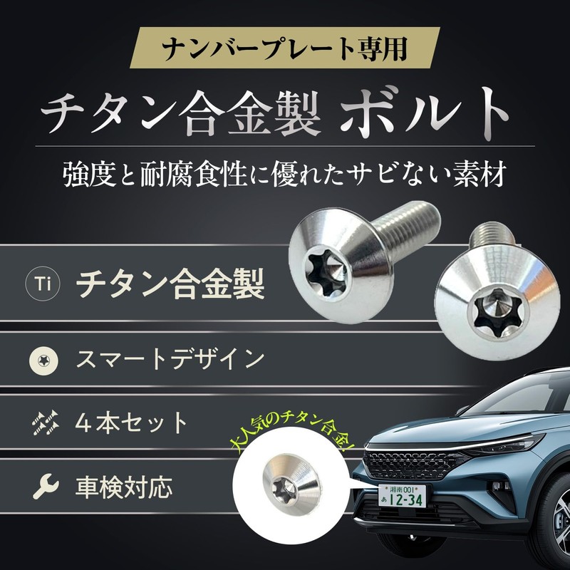 RENPA Titanium Alloy License Plate Bolt Smart Design Vehicle Inspection