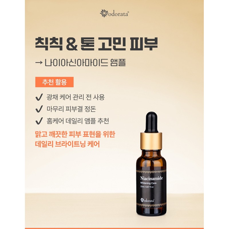 Doctor Aroma Odorata Niacinamide Essential Ampoule 20ml Improves skin tone,