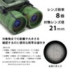 POLARIS BC09 Military Binoculars 8x with Reticle, Japanese Case Included,