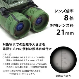 POLARIS BC09 Military Binoculars 8x with Reticle, Japanese Case Included, Sighting, Distance Measurement, Scale