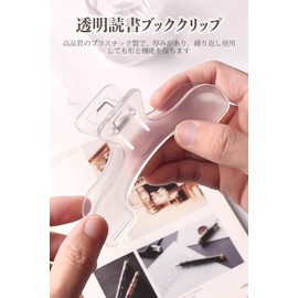 Ukan Clip, Book Clip, 2 Pieces, Book Stopper, Book Clip, Textbook Clip, Stationery, Fixed, Decorative, Convenient, Popular, Documents, Stationery, Office Supplies (Transparent Blue)