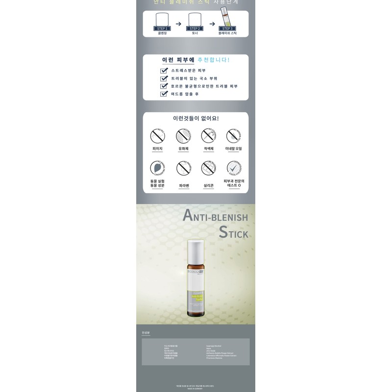 BioDroga Anti-Blemish Stick 5ml / 바이오드로가 안티 블레미쉬 스틱 5ml
