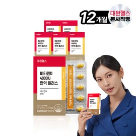 Daewon Health Vitamin D 4000IU Immune Plus 12 months supply / 대원헬스 비타민D 4000IU 면역 플러스 12개월분