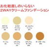 da-makara- Cream Foundation