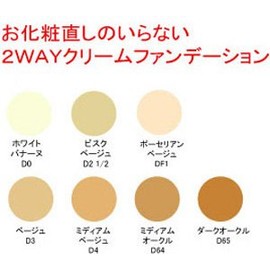 da-makara- Cream Foundation