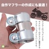 Rubonarie Muffler Joint Muffler Band, Muffler Clamp, Motorcycle, Muffler Band,
