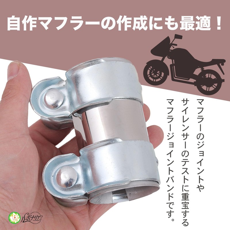Rubonarie Muffler Joint Muffler Band, Muffler Clamp, Motorcycle, Muffler Band,