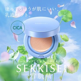 Sekkisei Clear Wellness Smart Milk Pact 0.5 oz (15 g) Sunburn SPF43/PA+++ Pea Extract, Skin Care, Uneven Color Pores