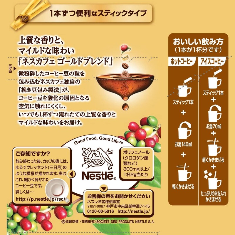 Nescafe Gold Blend Sticks, Black, 8 Bottles x 6 Boxes