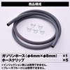Daytona 96460 Motorcycle Fuel Hose, Inner Diameter 0.1 x Outer