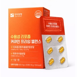 Hanmi Corporation Water-soluble Liposomal Curcumin Prime Balance 600mg x 30 tablets 1 box / 한미양행 수용성 리포좀 커큐민 프라임 밸런스 600mg x 30정 1박스