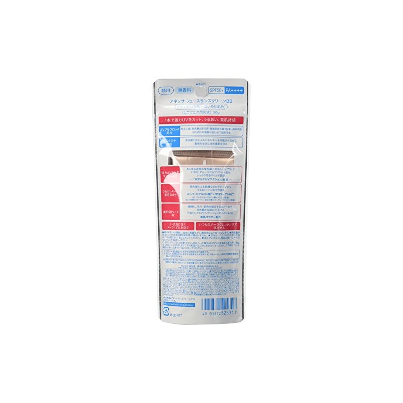 Anessa Face Sunscreen BB Natural (Natural to Dark Skin Tone)