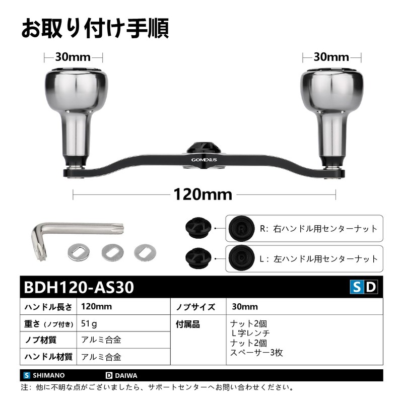 GOMEXUS CH120 Power Reel Handle for Daiwa, Shimano Bait Reels,