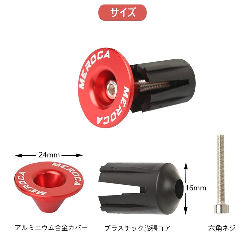 Samcos Bicycle Bike Bar End Plug, Bar End Cap, 1