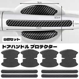 DEVENTORZ Fit Mitsubishi Door Handle Protectors 8 Pcs Carbon Fiber Door Handle Protective Film Car Sticker Anti-Scratch Hide EK Wagon Delica D Eclipse Cross Outlander PHEV Car Accessories (For
