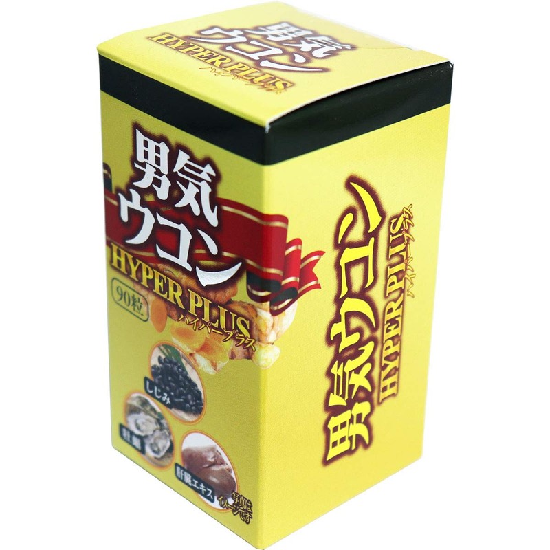 男気ウコン ハイパープラス 90粒