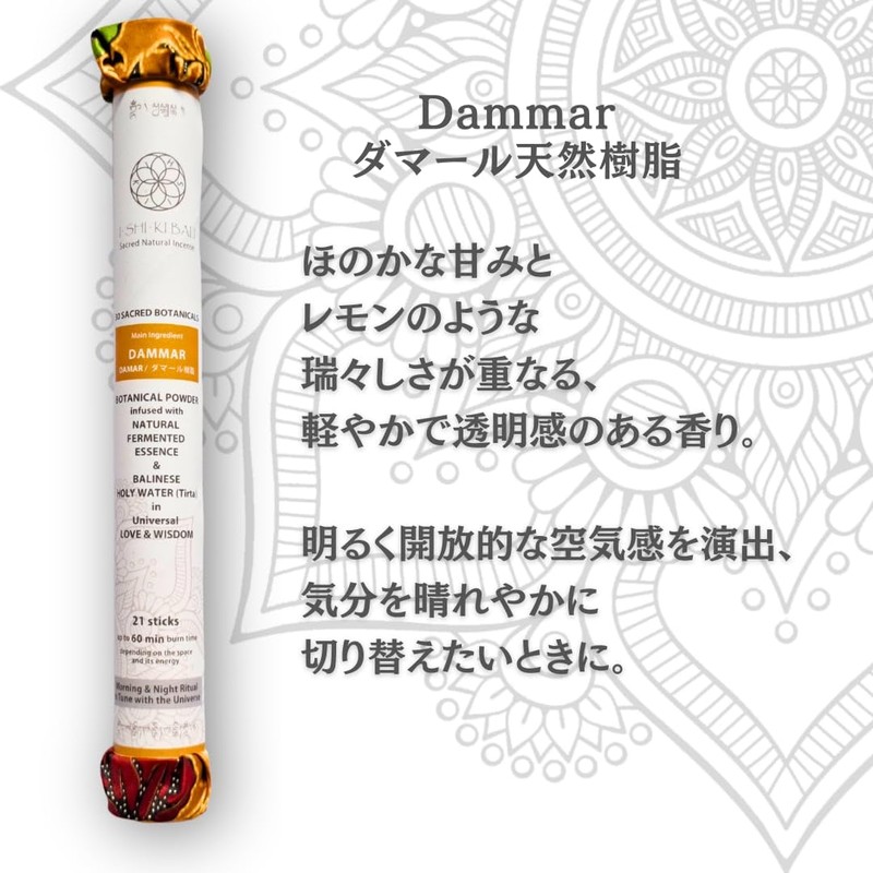 I-SHI-KI BALI Damar Sacred Natural Herbal Incense Sticks, Bali, 30