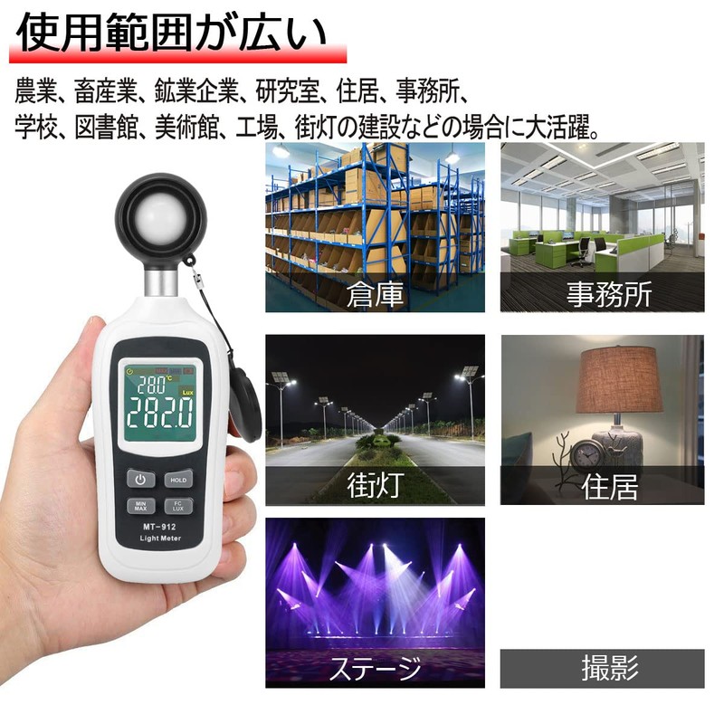 C-Timvasion Digital Illumination Meter, Integrated Thermometer & Illumination Meter, Measures