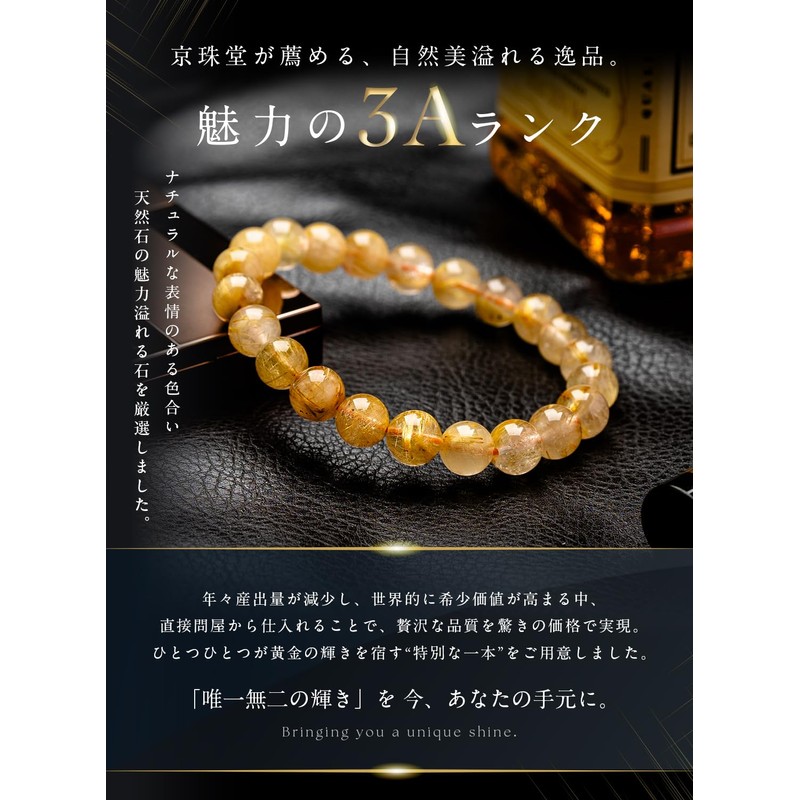 KYOUJUDOU Rutilated Quartz Power Stone Bracelet, Natural, King of Money