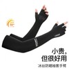 Unisex Summer Outdoor Driving Thin UV Protection Cooling Ice Arm Sleeves Seamless Ice Silk Half-Finger Black 15ea