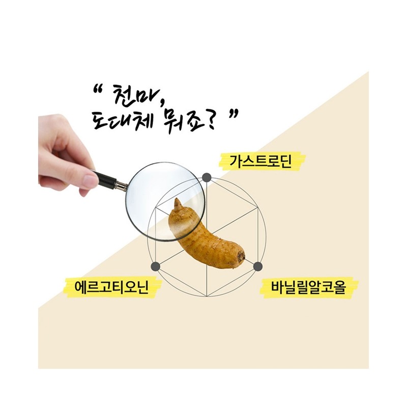 Cheonmani Heaven-sent Cheonma Gojeong 150g x 2 bottles / 천마니