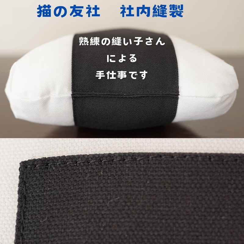 Neko Tomosha Cat Toy, Rice Ball, Plush Toy, Kerikeri, Kicker,