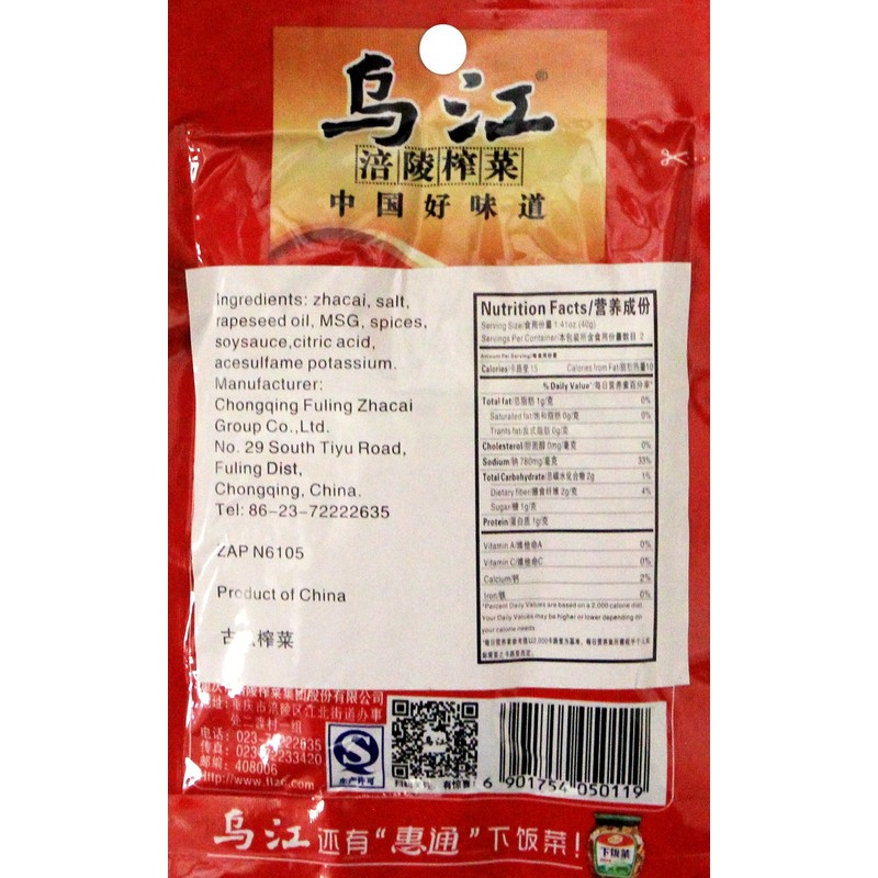 Chongqing Fuling Zhacai Preserved Mustard Si Chuan Zha Cai (Pack