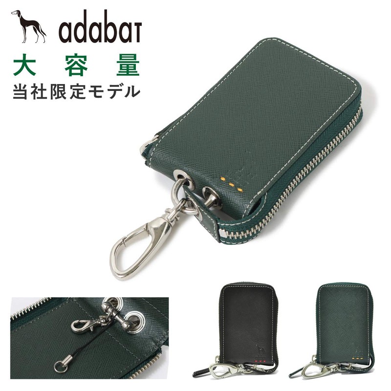 Adavat 106520 Men's Key Case, Exclusive to Order Model, Round