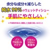 スコッティ ウェットティシュー 純水タイプ 本体 150枚
