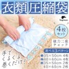 fogman Storage Clothing Compression Bag, Travel, Convenient Goods, Space Saving