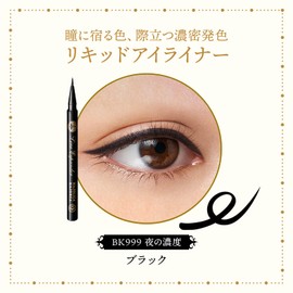 MAJOLICA MAJORCA(マジョリカ マジョルカ) Line Expander BK999 Night Density 0.5mL | Eyeliner | Liquid Type | Smudge-resistant and easy to remove with water | Extra fine and rich color | Shiseido