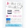 Hakuday Micell French Clay Facial Mask