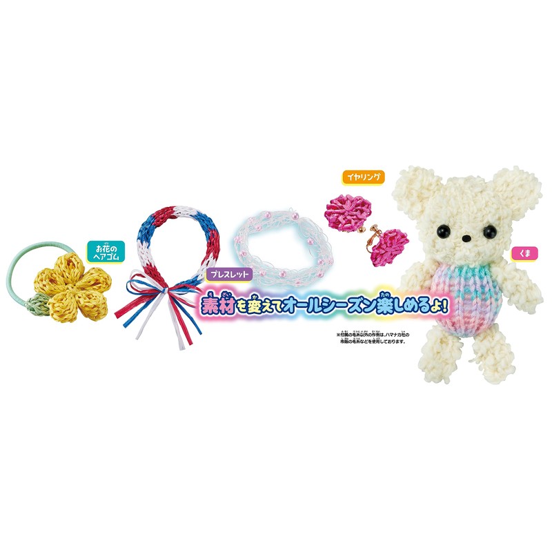 AGATSUMA Love Ami Mascot Maker