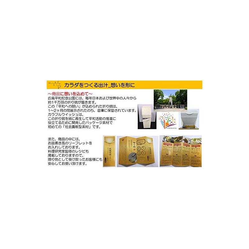 Delicious Dashi Sea Peptides Body Soup Stock (0.2 oz (5