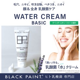 Black Paint BASIC Basic Water Cream, 0.9 oz (25 g), Lactic Acid Bacteria Formulated Moisturizing Cream
