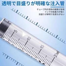 BaraRose 注射器 シリンジ ペット 大容量 プラスチック 猫 犬 オイル 注入 洗浄 液体測定と分配 摂食ツール 液状の薬 多機能 携帯用 ペット用品 流動食注入器 個別包装 (20ml 10枚)