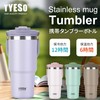 TYESO Tumbler with Straw, 47.2 fl oz (1,200 ml), Water