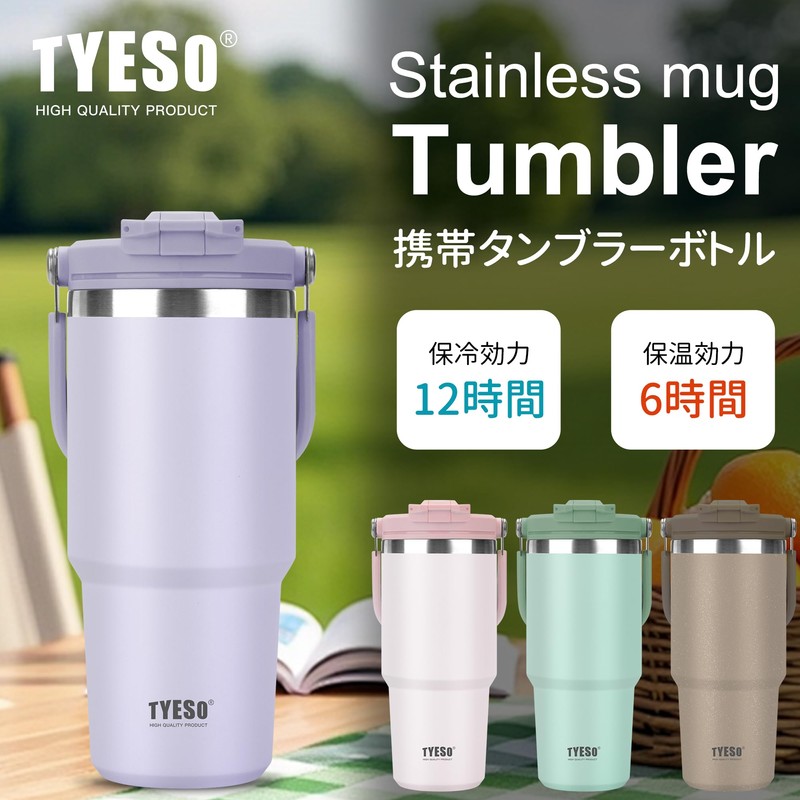 TYESO Tumbler with Straw, 47.2 fl oz (1,200 ml), Water