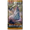 Japanese Pokémon TOWERING PERFECTION Sword & Shield [S7D] - US